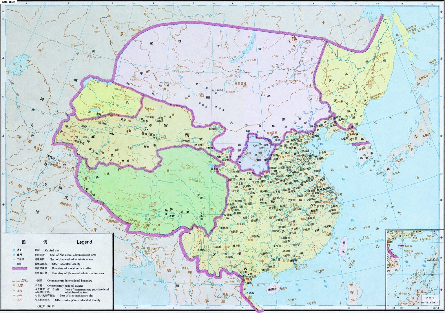 《中国历史地图集》西晋 - 地图集
