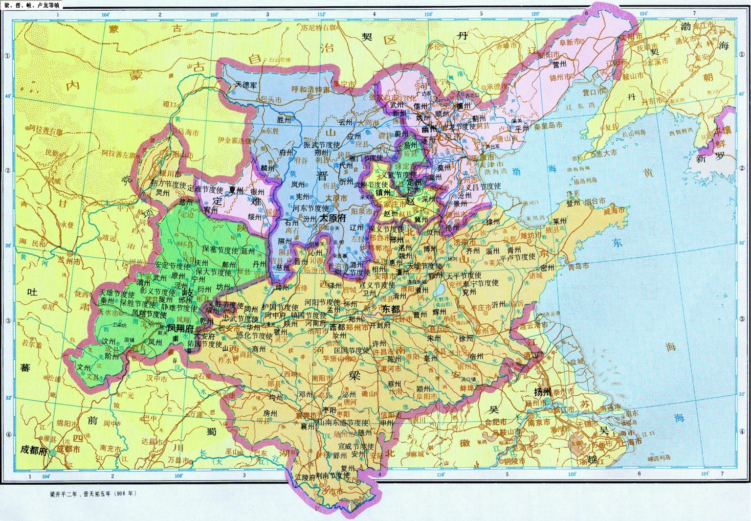 《中国历史地图集》五代十国 - 地图集