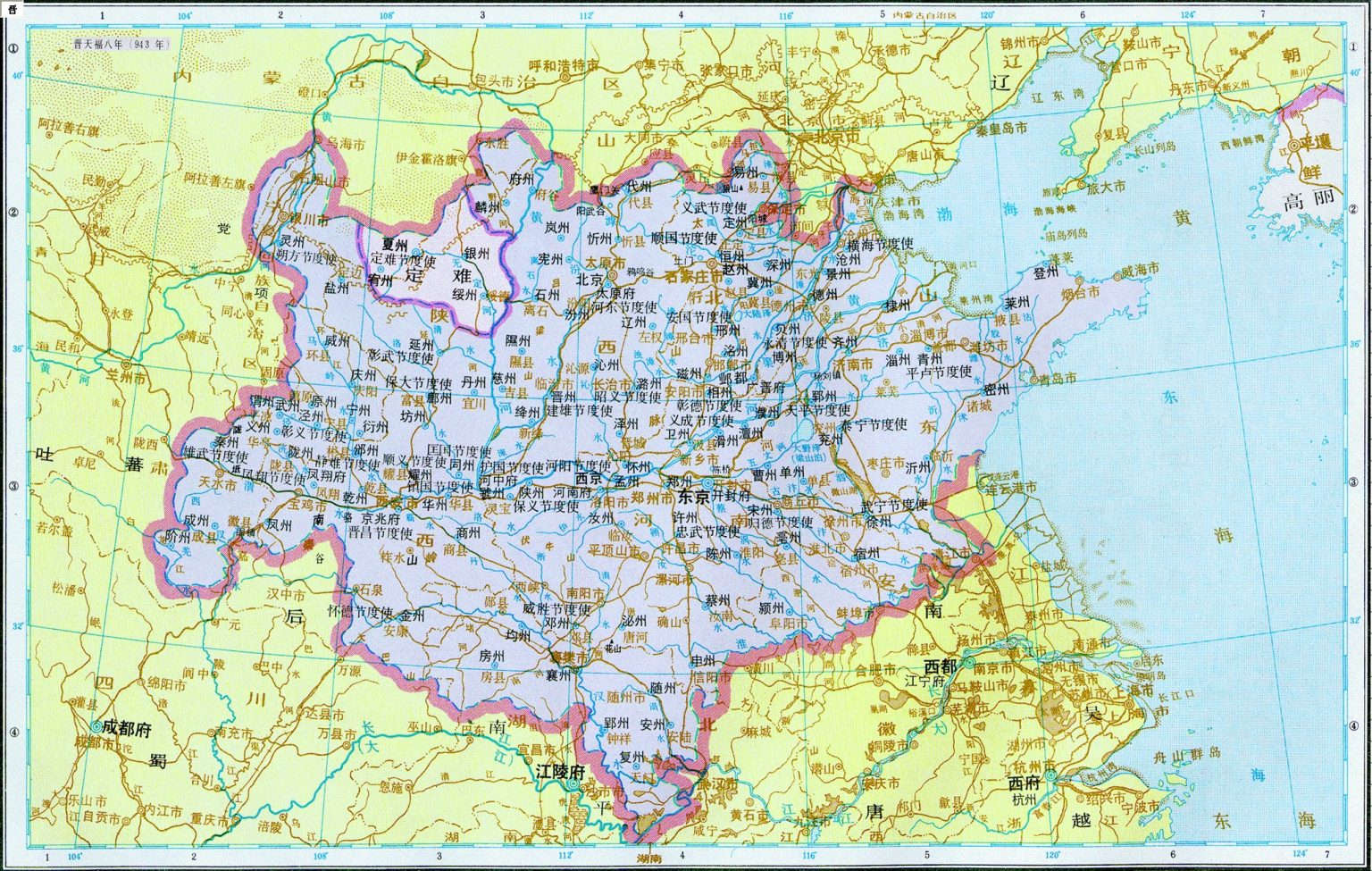 《中国历史地图集》五代十国 - 地图集