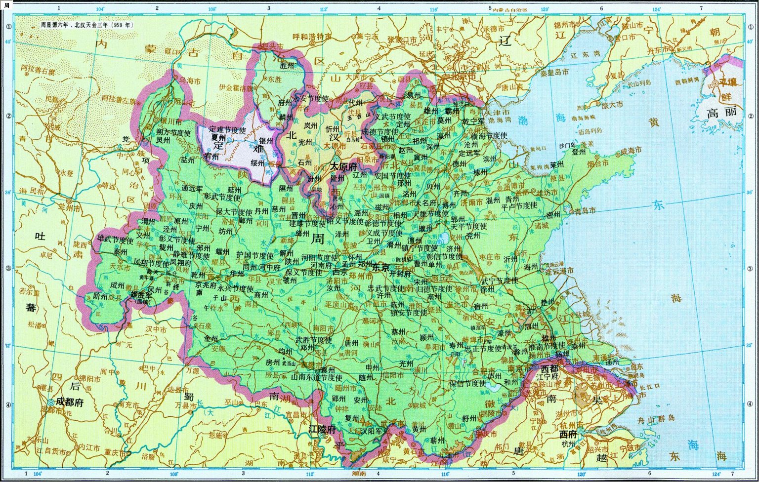 《中国历史地图集》五代十国 - 地图集