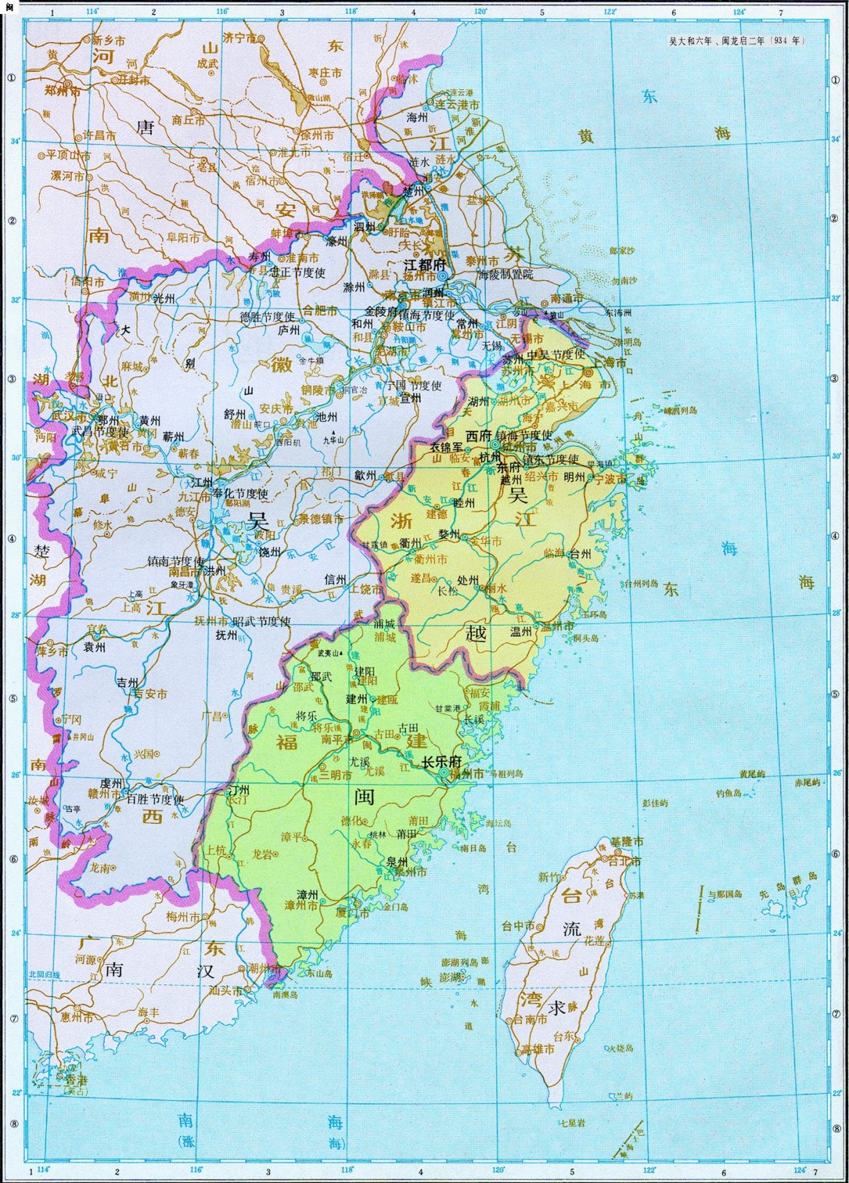 《中国历史地图集》五代十国 - 地图集