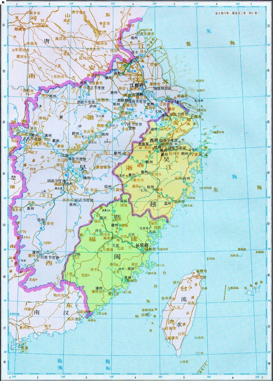 《中国历史地图集》五代十国 - 地图集