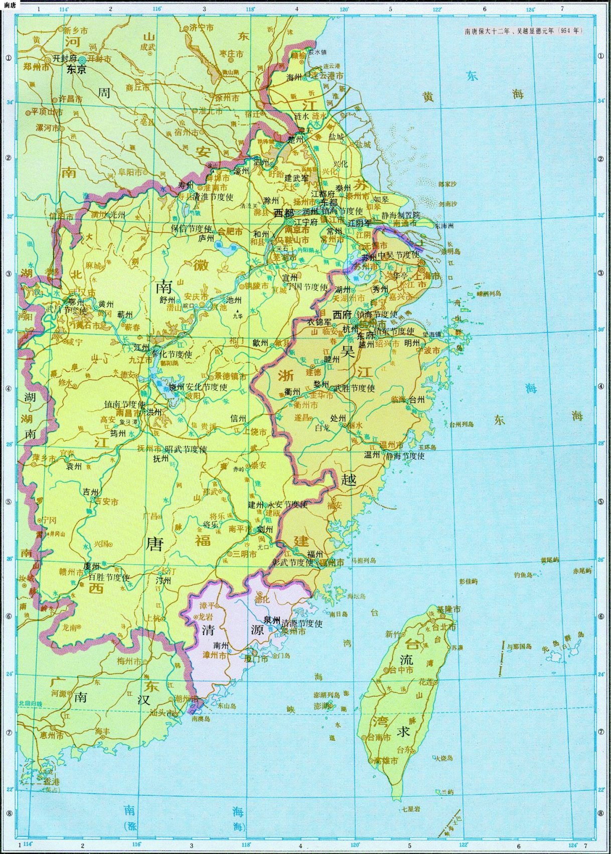 《中国历史地图集》五代十国 - 地图集