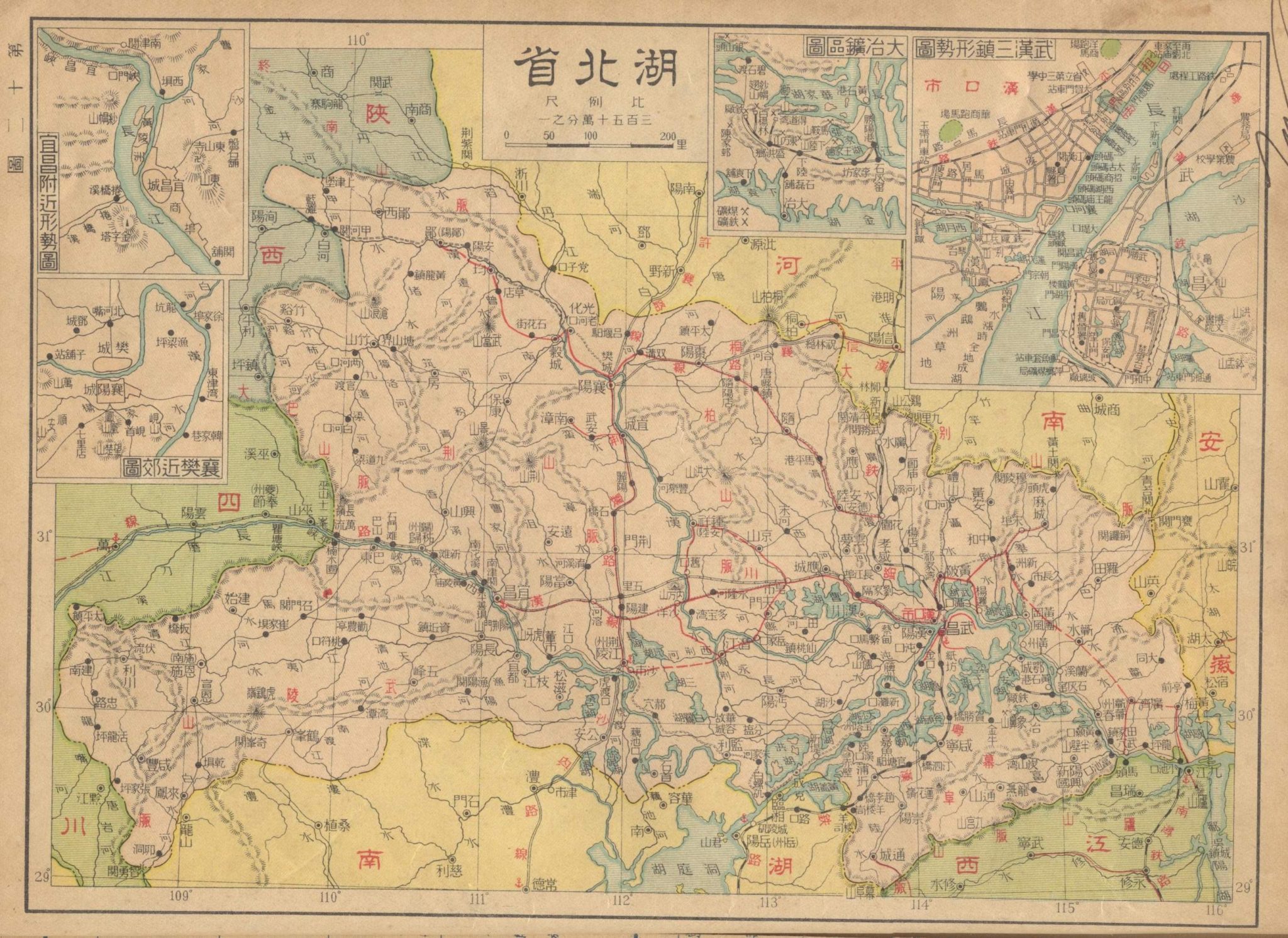 1945年民国《中国分省图》29幅 - 地图集