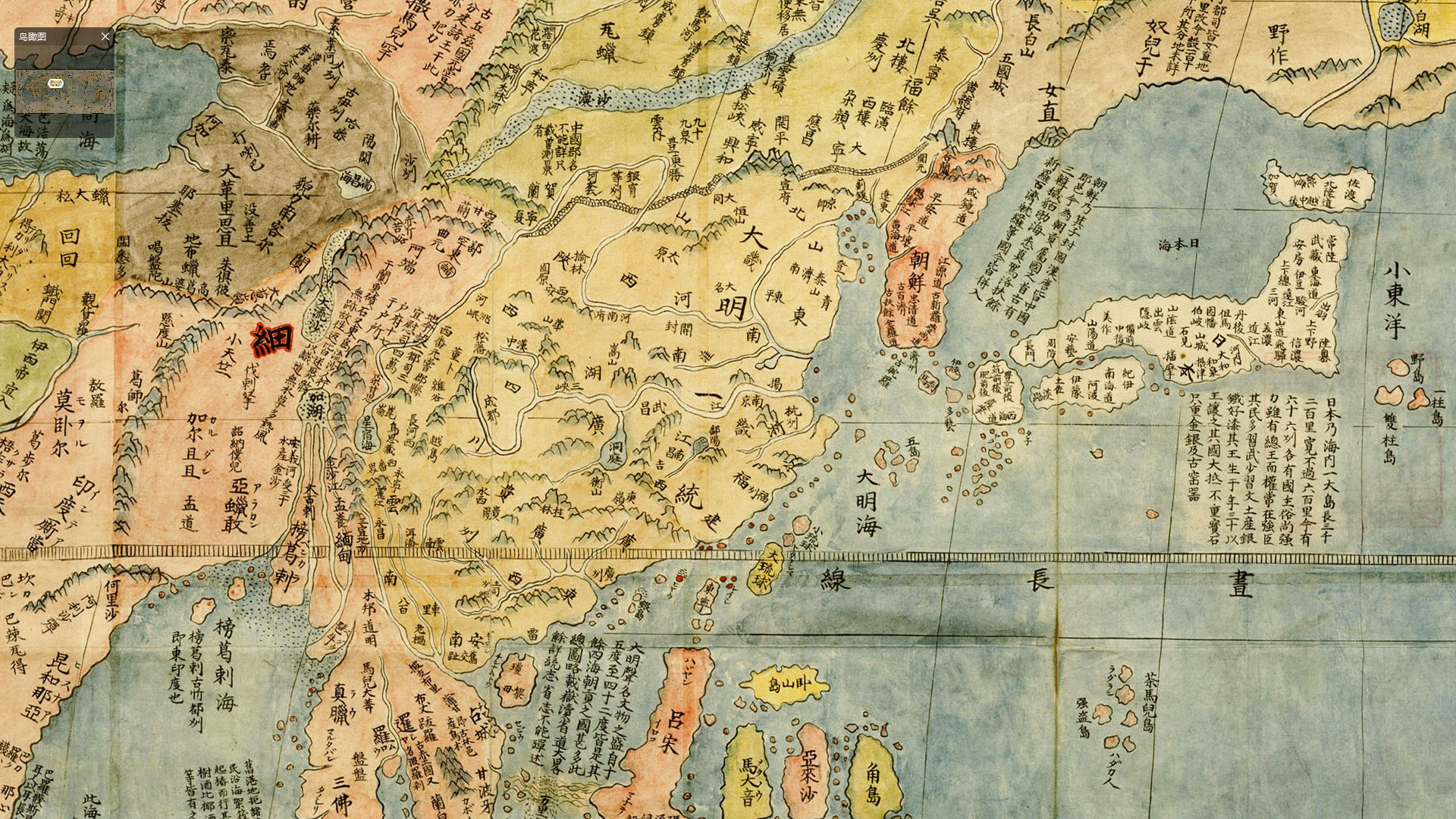 17世纪《坤舆万国全图》 - 地图集