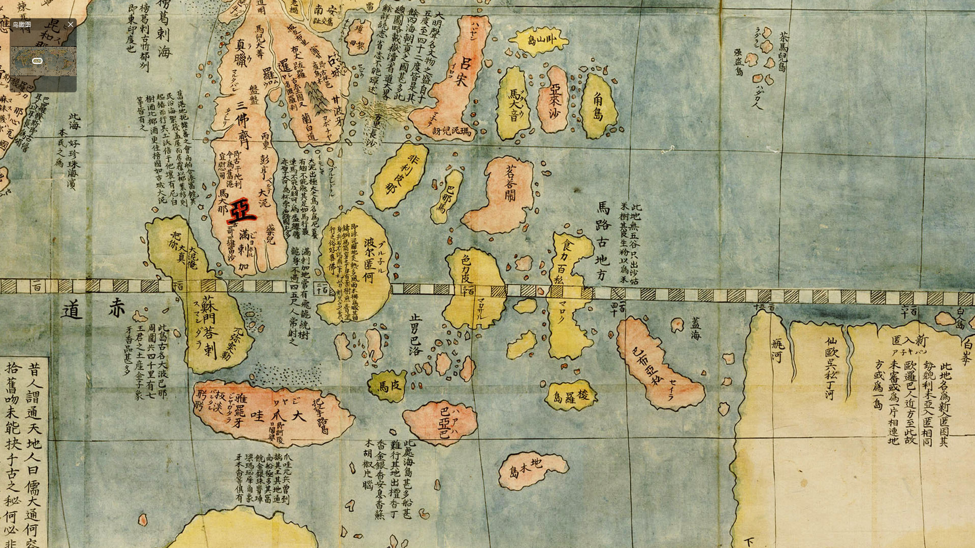 17世纪《坤舆万国全图》 - 地图集