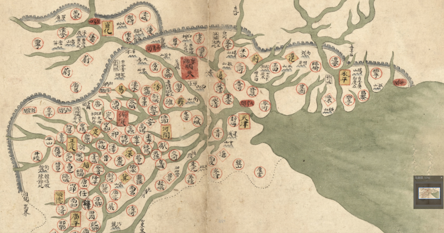 清乾隆年间《大清分省舆图》19幅 - 地图集