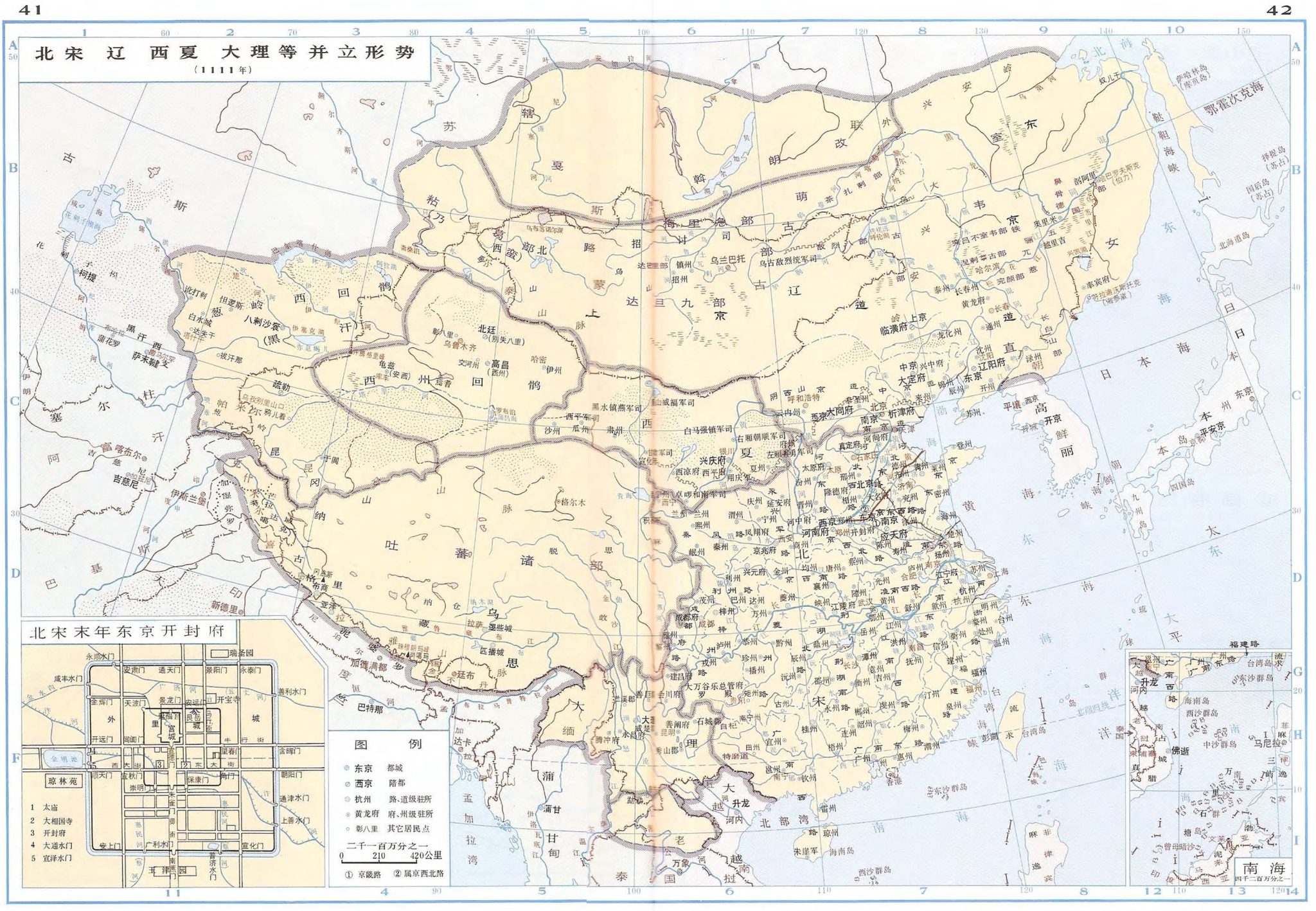 郭沫若《中国史稿地图集》宋元时期 - 地图集