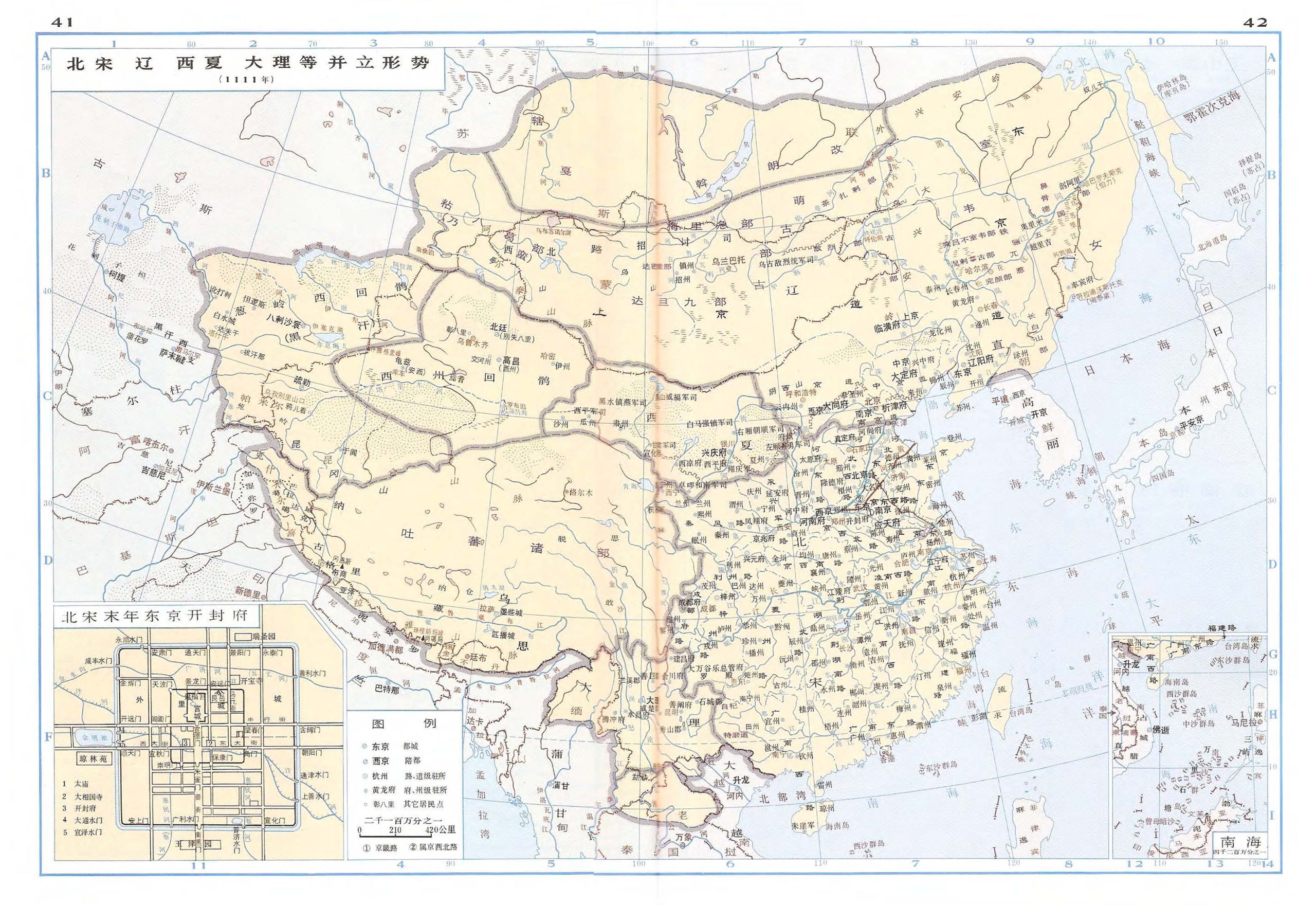 郭沫若《中国史稿地图集》宋元时期- 地图集