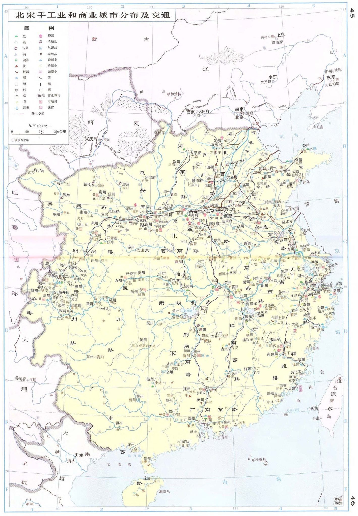 郭沫若《中国史稿地图集》宋元时期 - 地图集