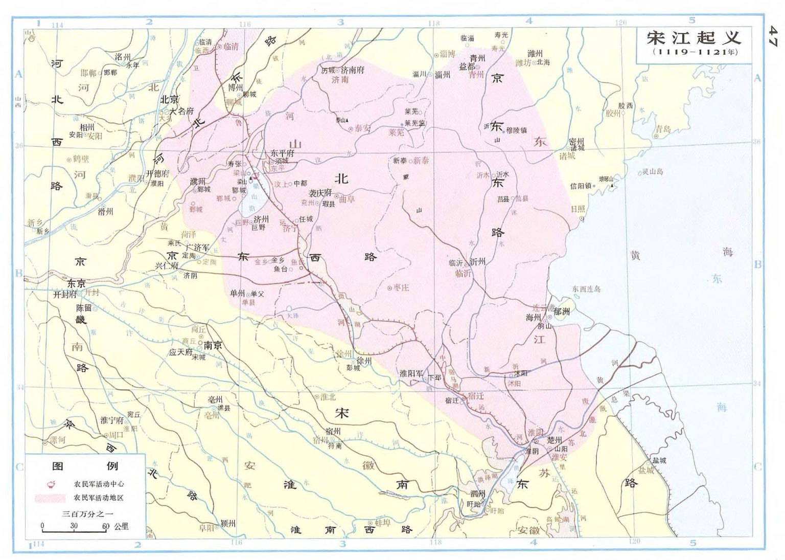 郭沫若《中国史稿地图集》宋元时期 - 地图集