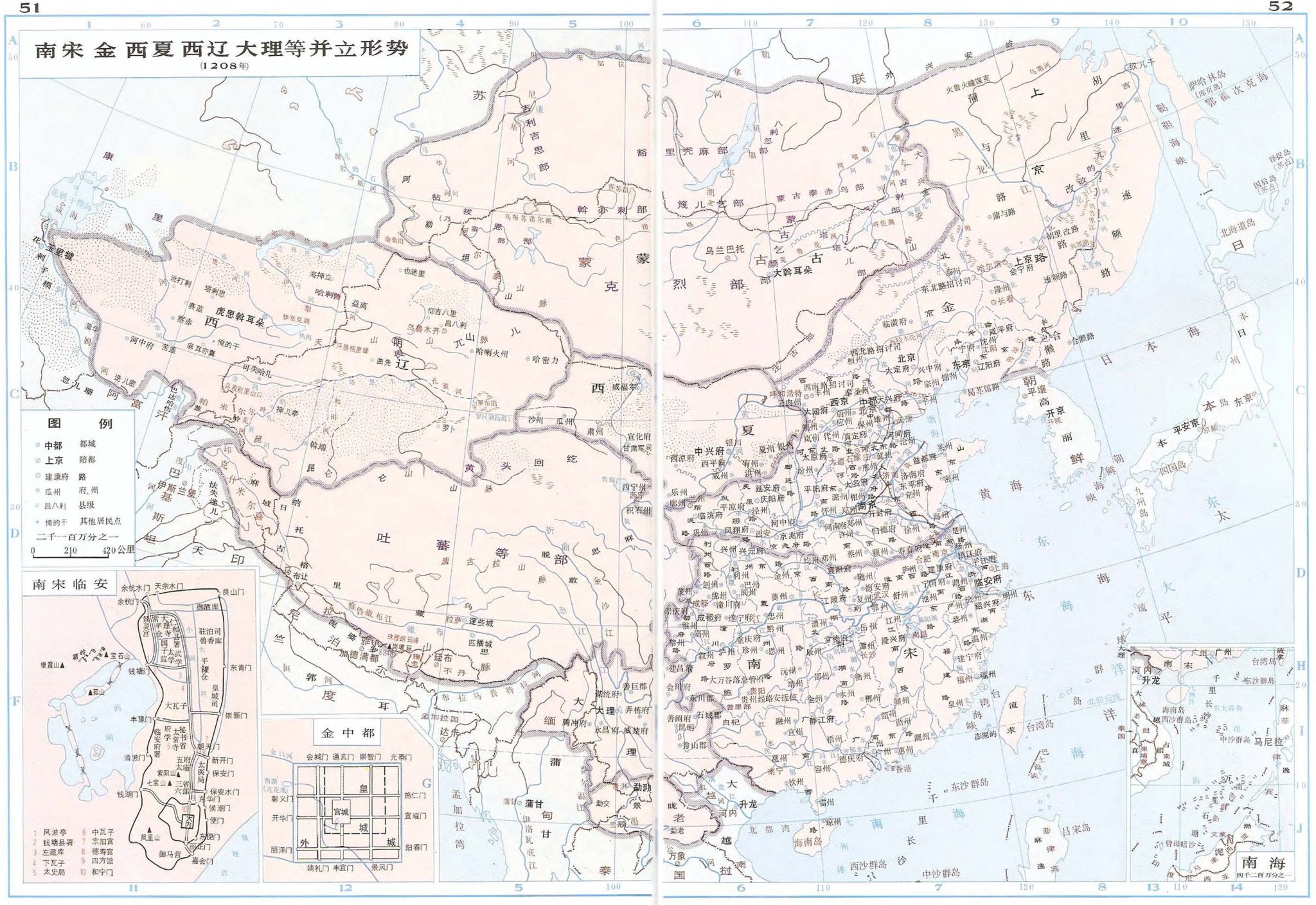 郭沫若《中国史稿地图集》宋元时期 - 地图集