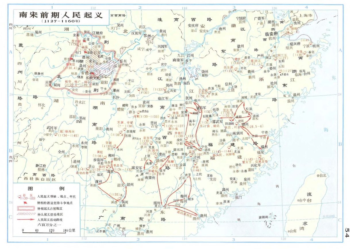 郭沫若《中国史稿地图集》宋元时期 - 地图集