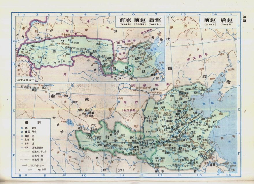 郭沫若《中国史稿地图集》魏晋南北朝 - 地图集