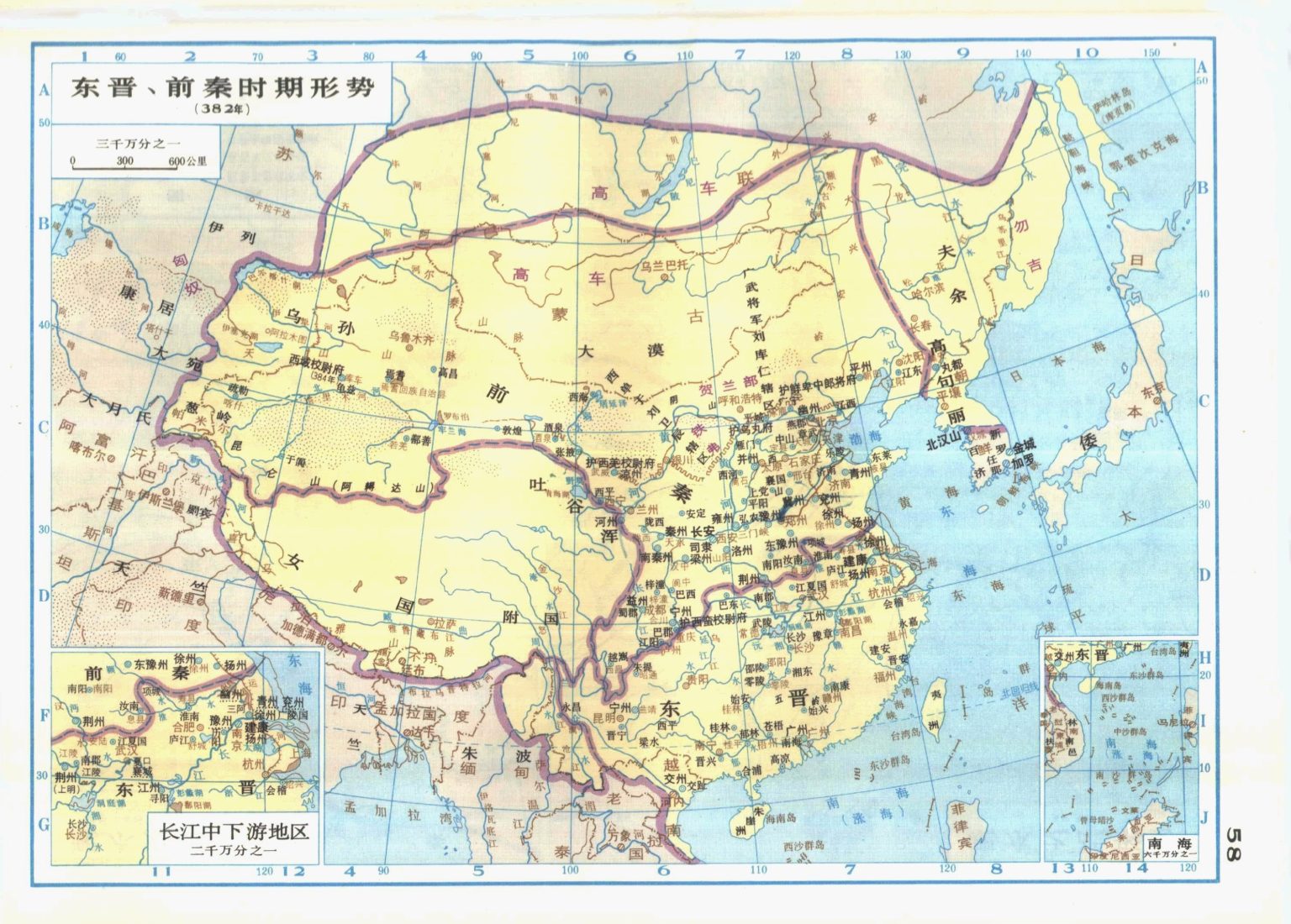 郭沫若《中国史稿地图集》魏晋南北朝 - 地图集