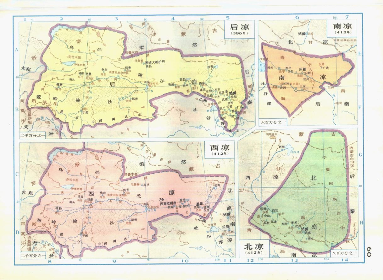 郭沫若《中国史稿地图集》魏晋南北朝 - 地图集