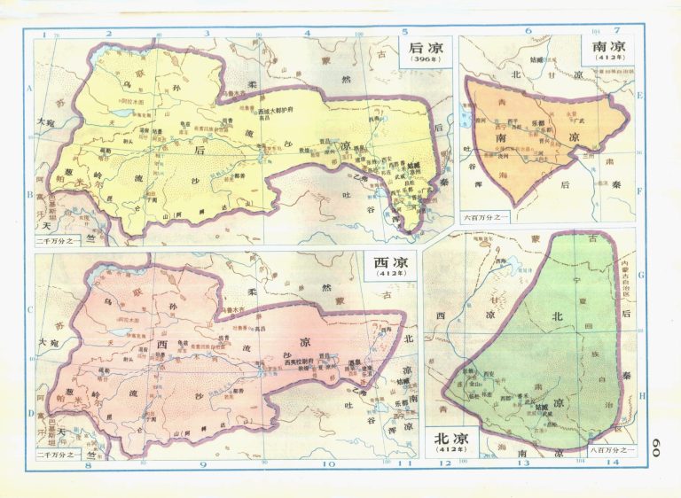 郭沫若《中国史稿地图集》魏晋南北朝 - 地图集