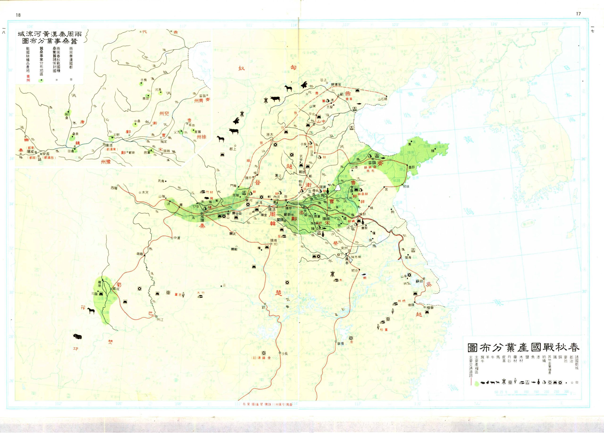 台湾基督長老教会位置図 1965年 古書・古文書・古地図 和本 中国関係 唐本 台版《中国历史地图》古代产业分布- 地图集