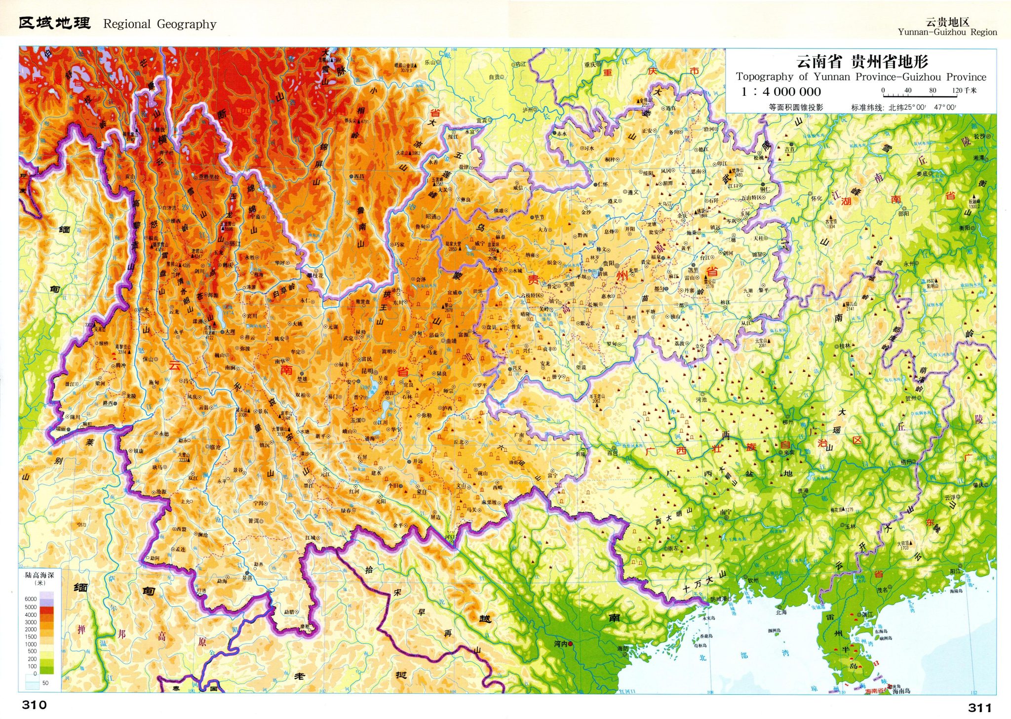 《中国区域地理-分省地形图》12幅 - 地图集