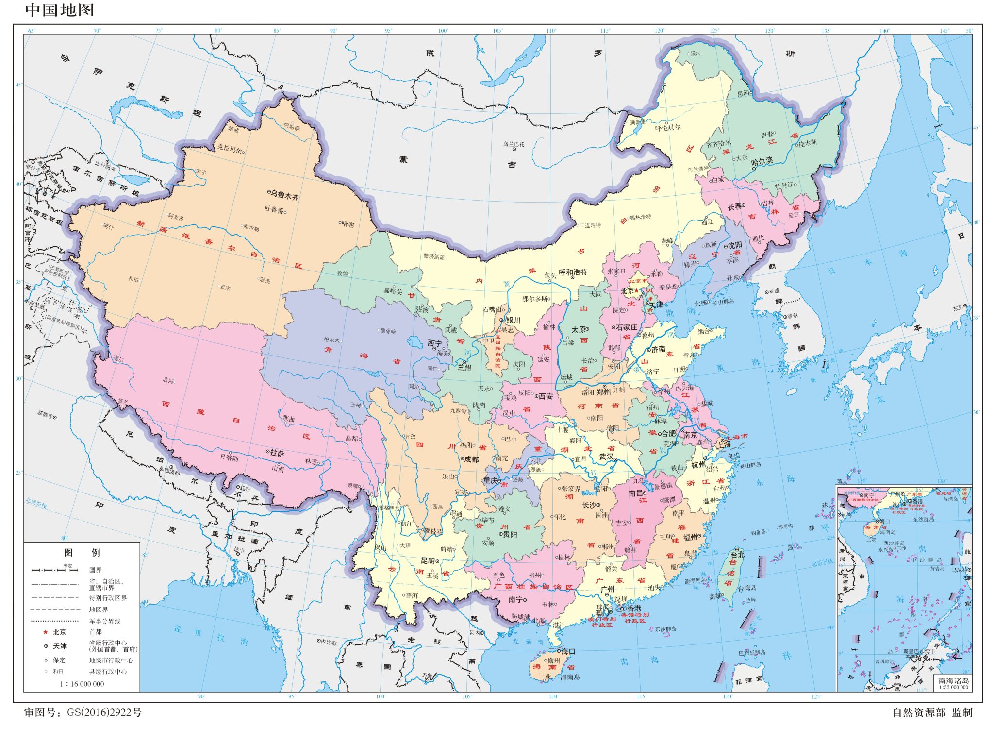 中国标准地图(共24个版别) - 地图集