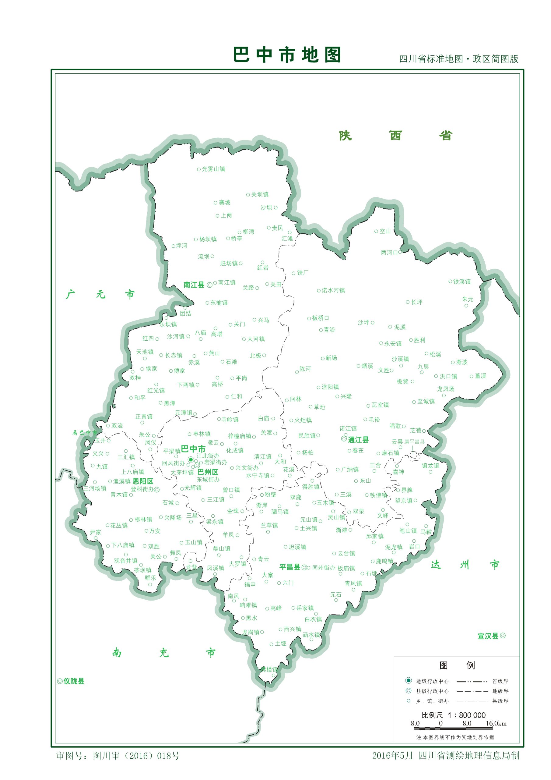 巴中市地图 - 地图集