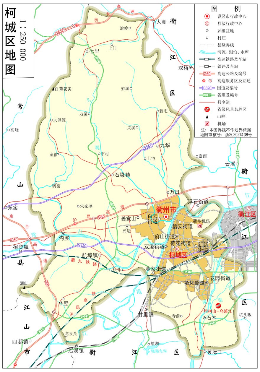 衢州市地图 - 地图集