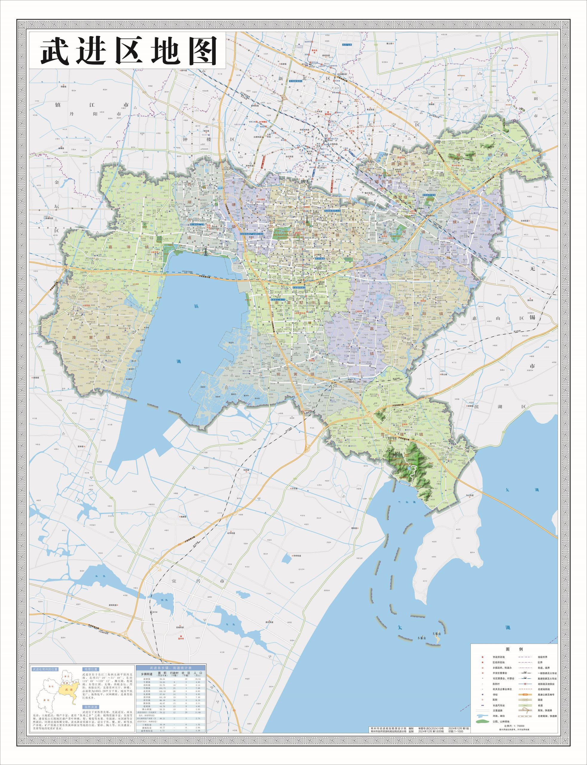 常州市武进区 - 地图集