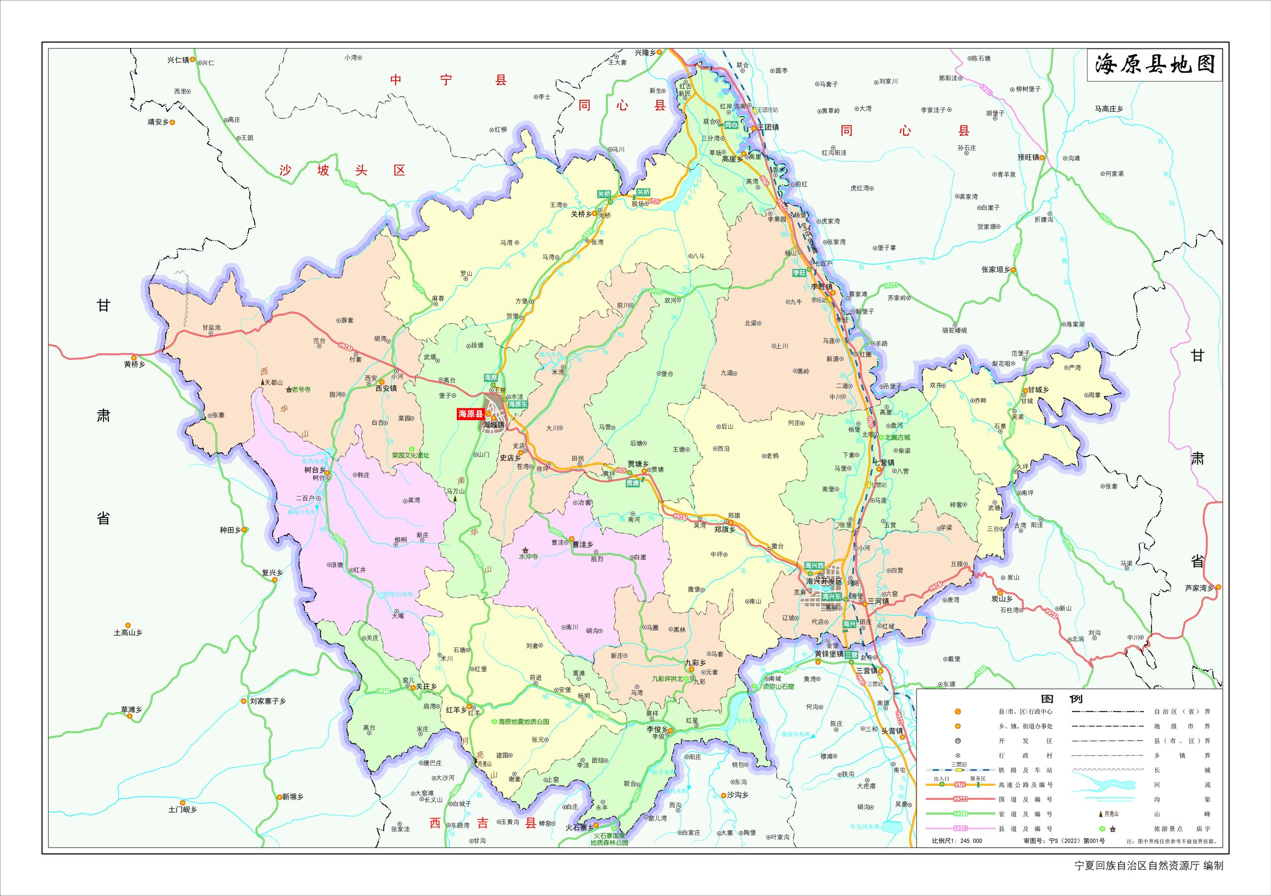 中卫市地图 - 地图集