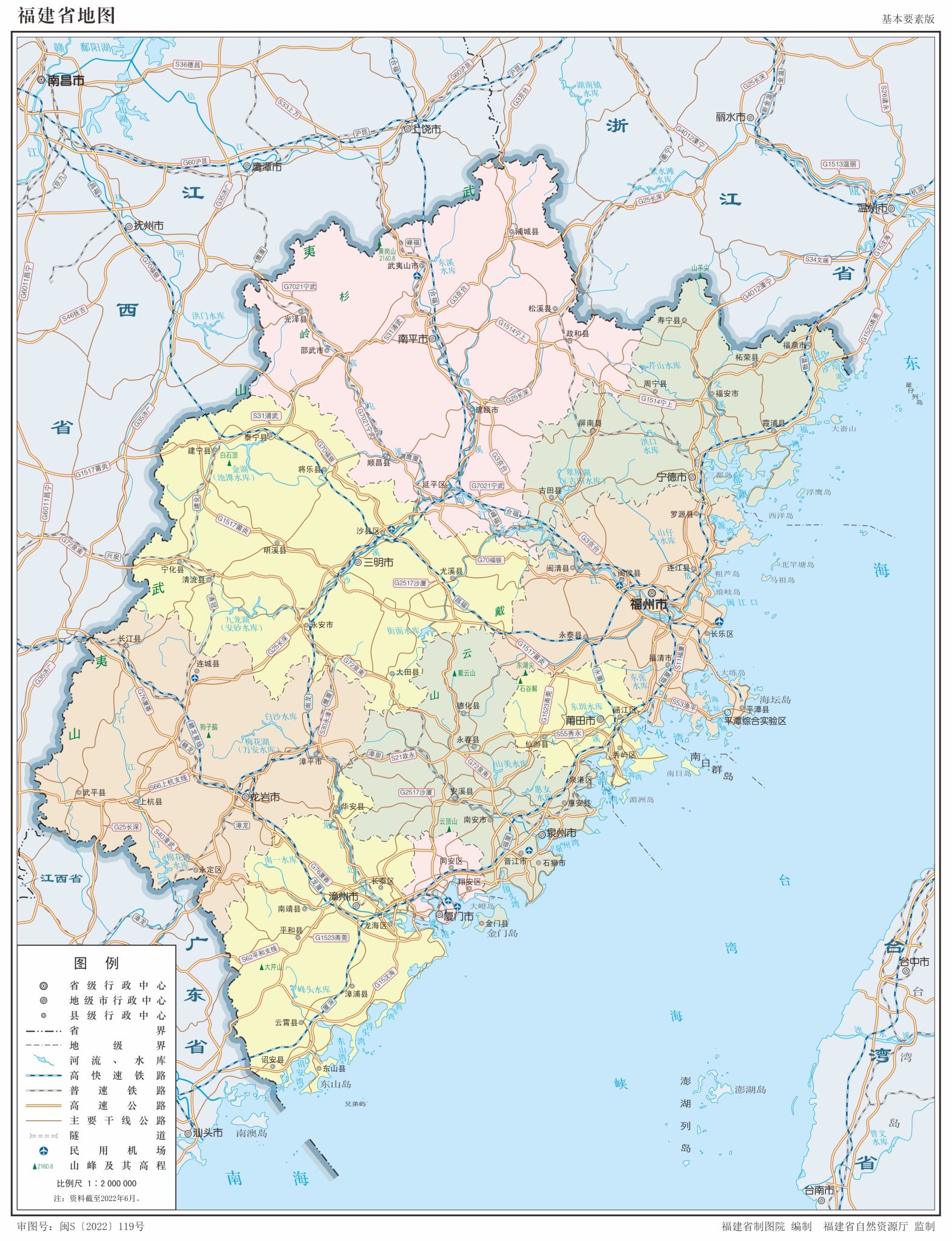 福建省地图 - 地图集