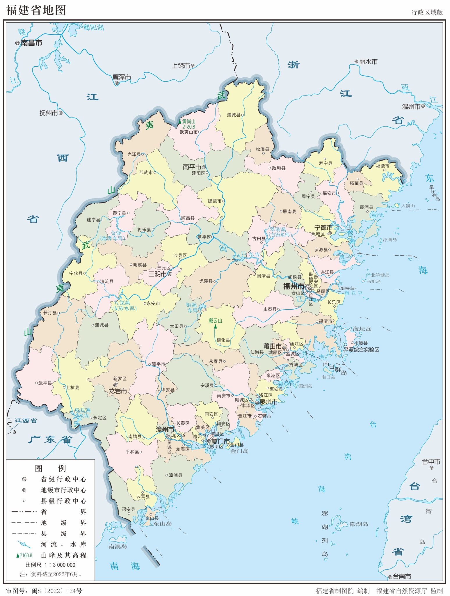 福建省地图 - 地图集
