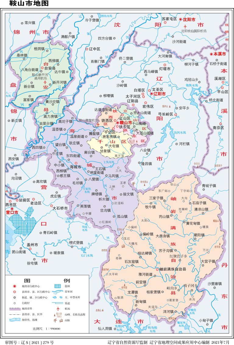 鞍山市地图 - 地图集