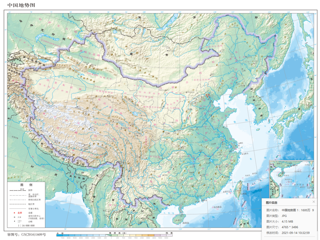 中国大地构造图 - 地图集