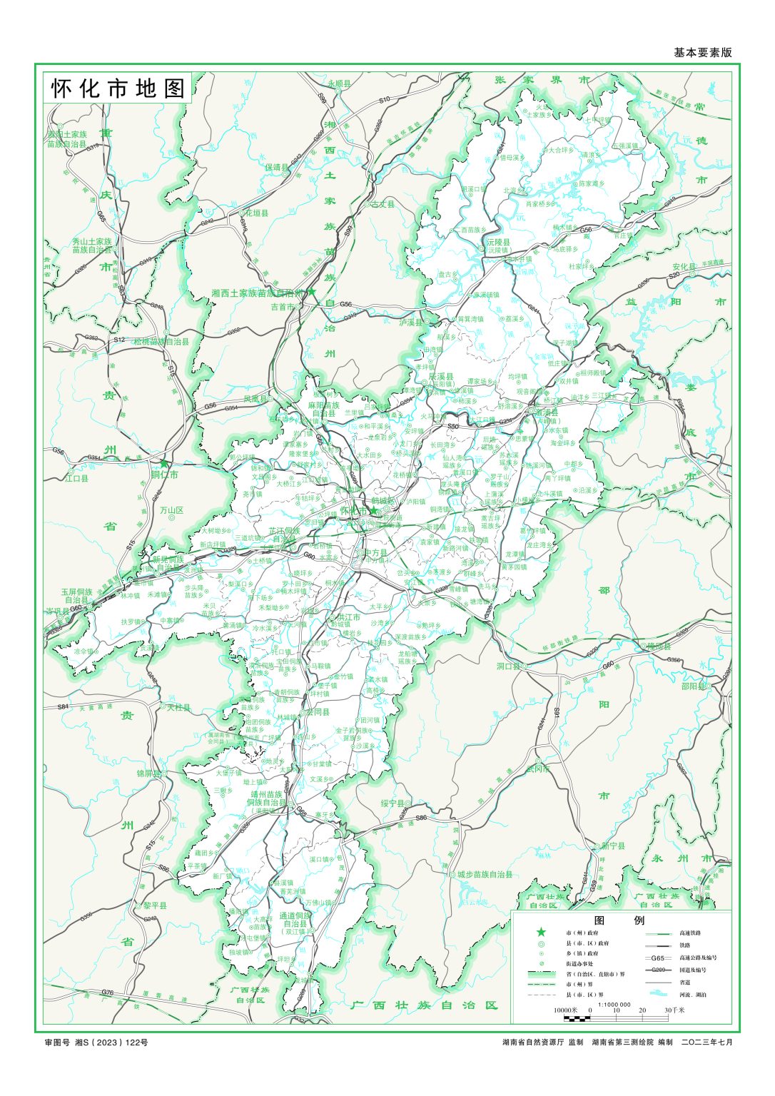 怀化市地图 - 地图集