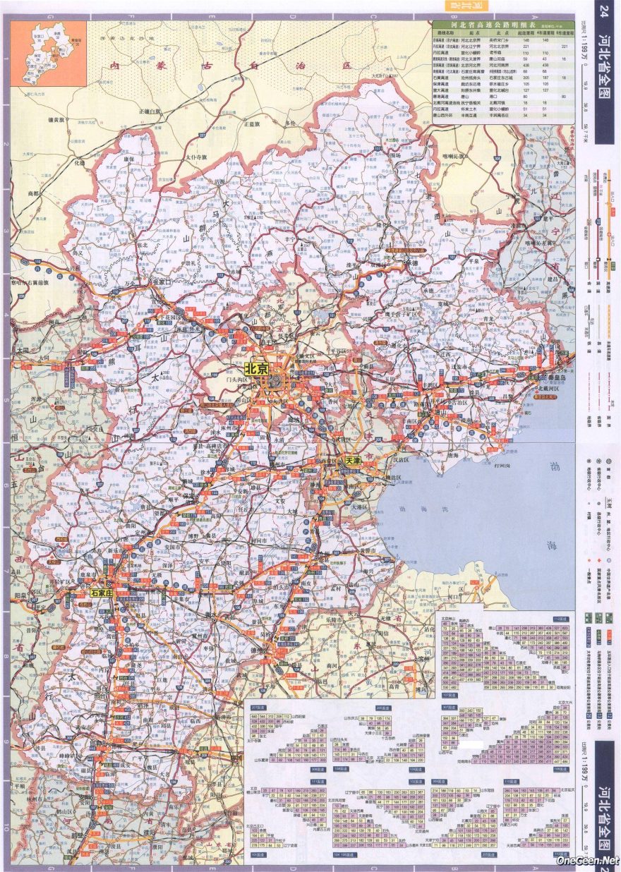 河北省交通地图 - 地图集