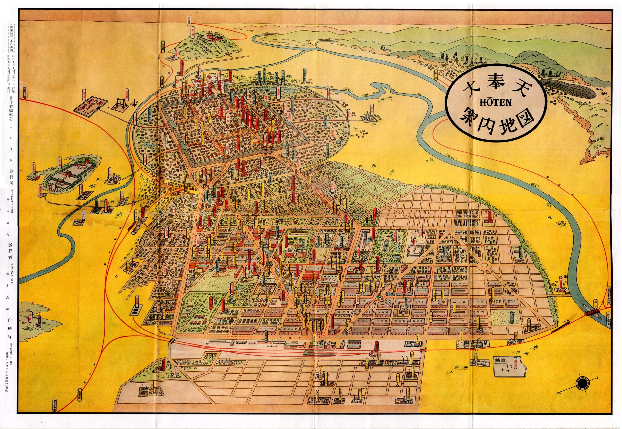 1934年《大奉天案内地图》沈阳市 - 地图集