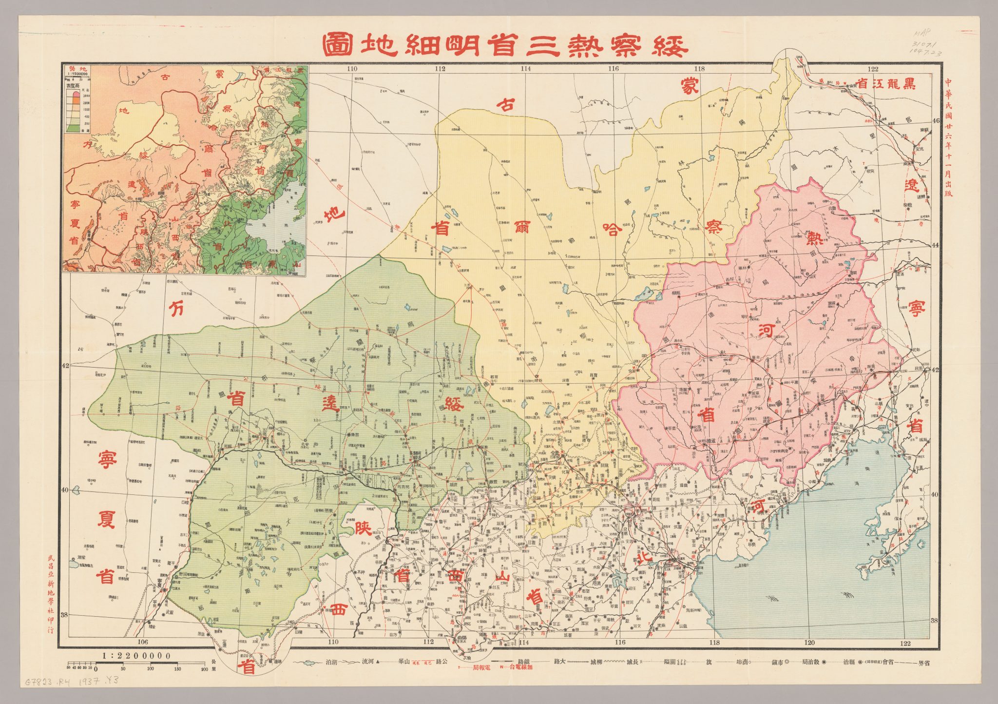 1937年《绥察热三省明细地图》 - 地图集