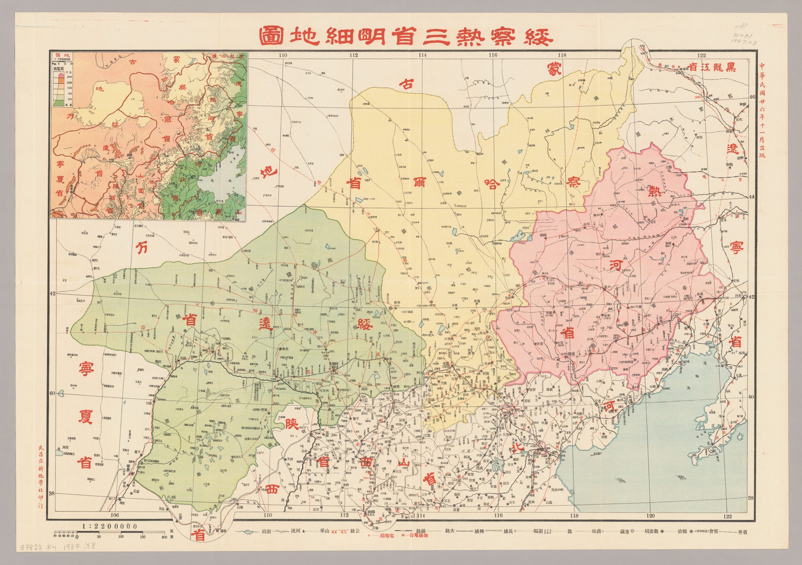 1937年《绥察热三省明细地图》 - 地图集