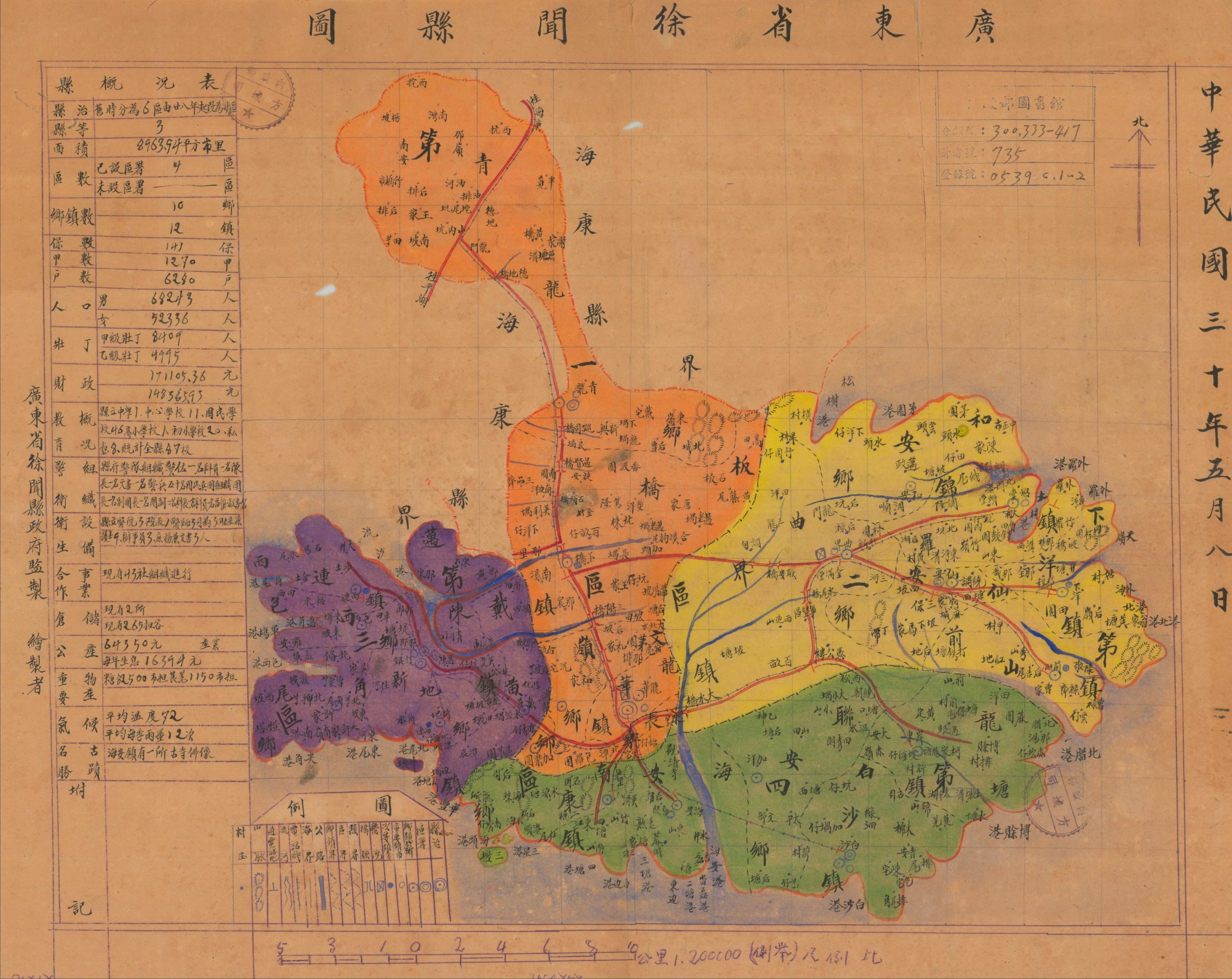 1941年《徐闻县图》湛江市 - 地图集