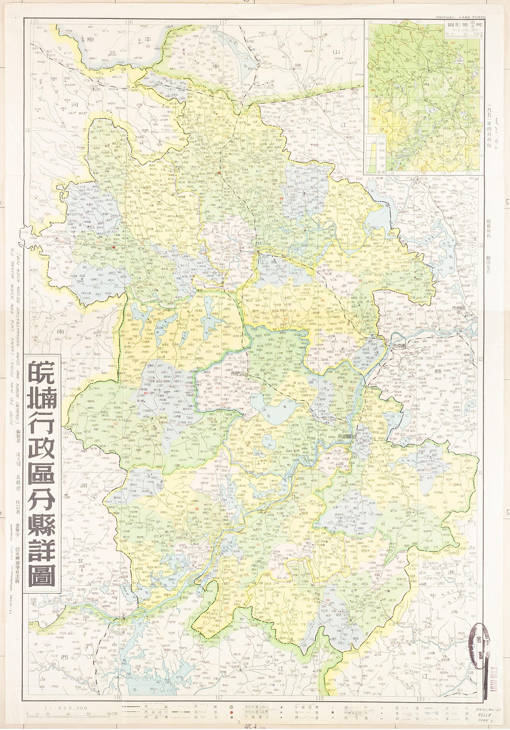 1951年《安徽皖南皖北行政区分县详图》 - 地图集