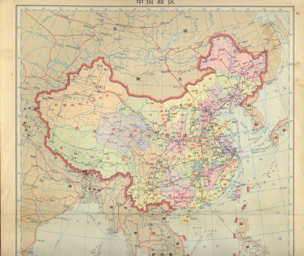 1972年《中华人民共和国地图集》52幅 - 地图集