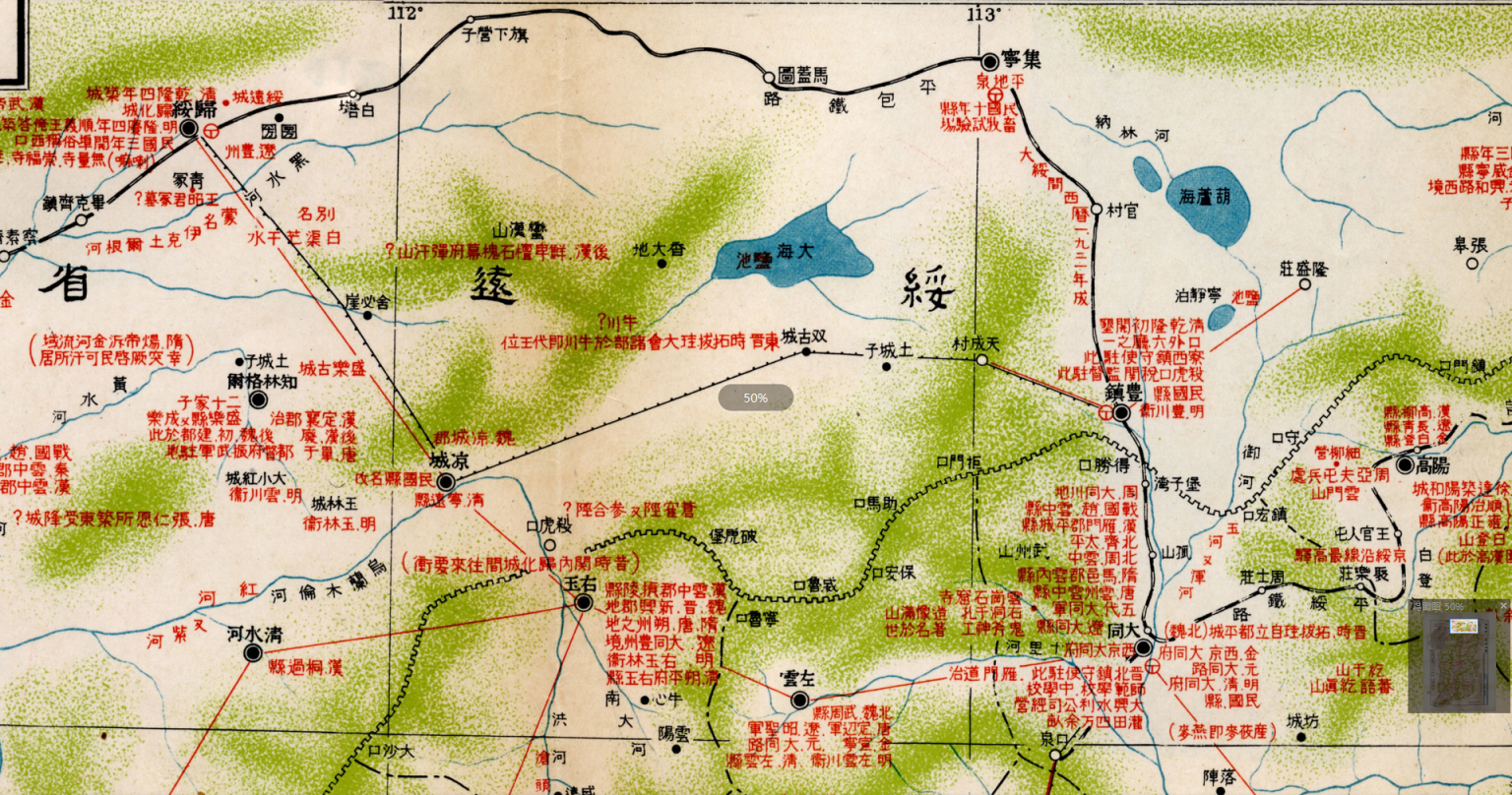 1934年《山西省及绥远省东南部历史地图》 - 地图集