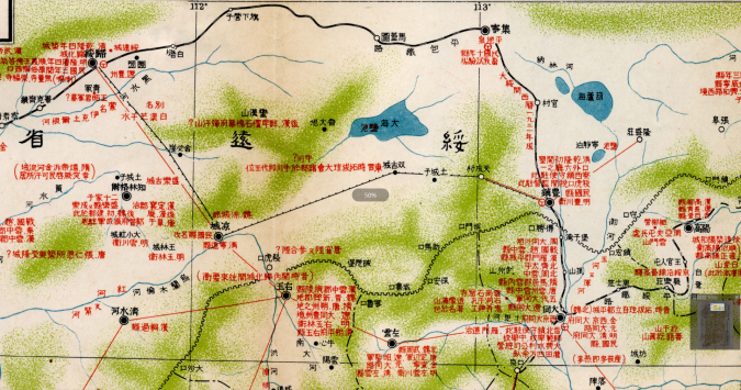 1934年《山西省及绥远省东南部历史地图》 - 地图集