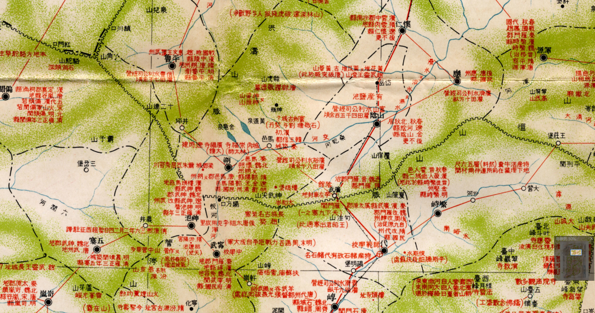 1934年《山西省及绥远省东南部历史地图》 - 地图集