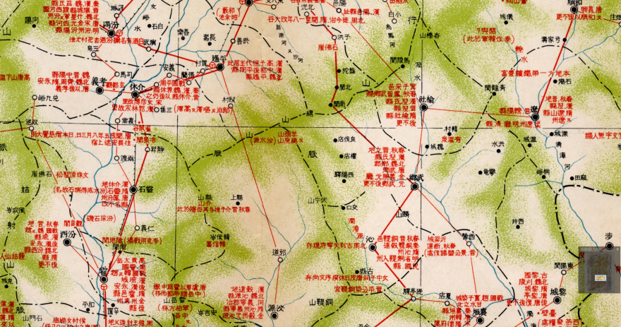 1934年《山西省及绥远省东南部历史地图》 - 地图集