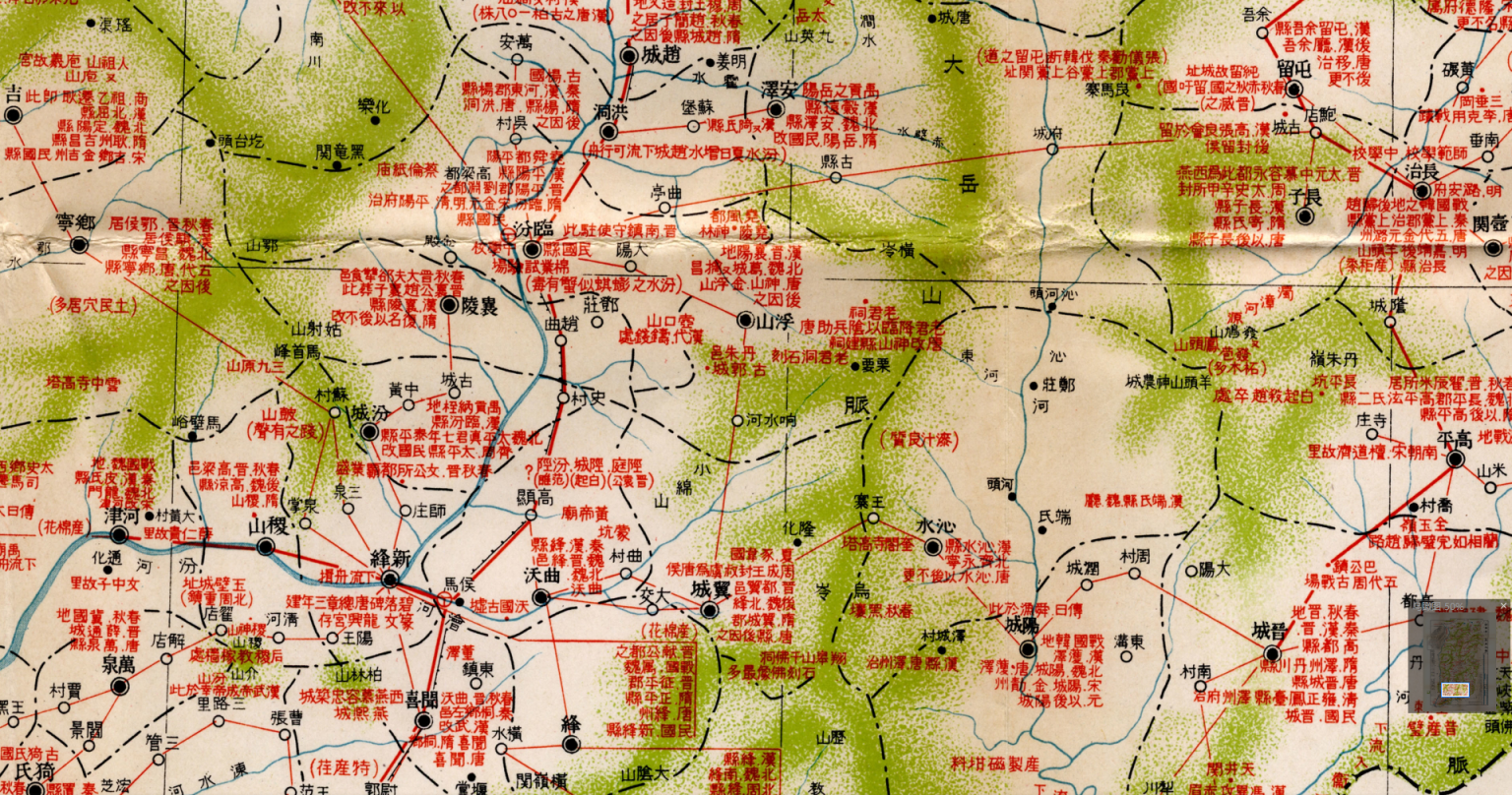 1934年《山西省及绥远省东南部历史地图》 - 地图集