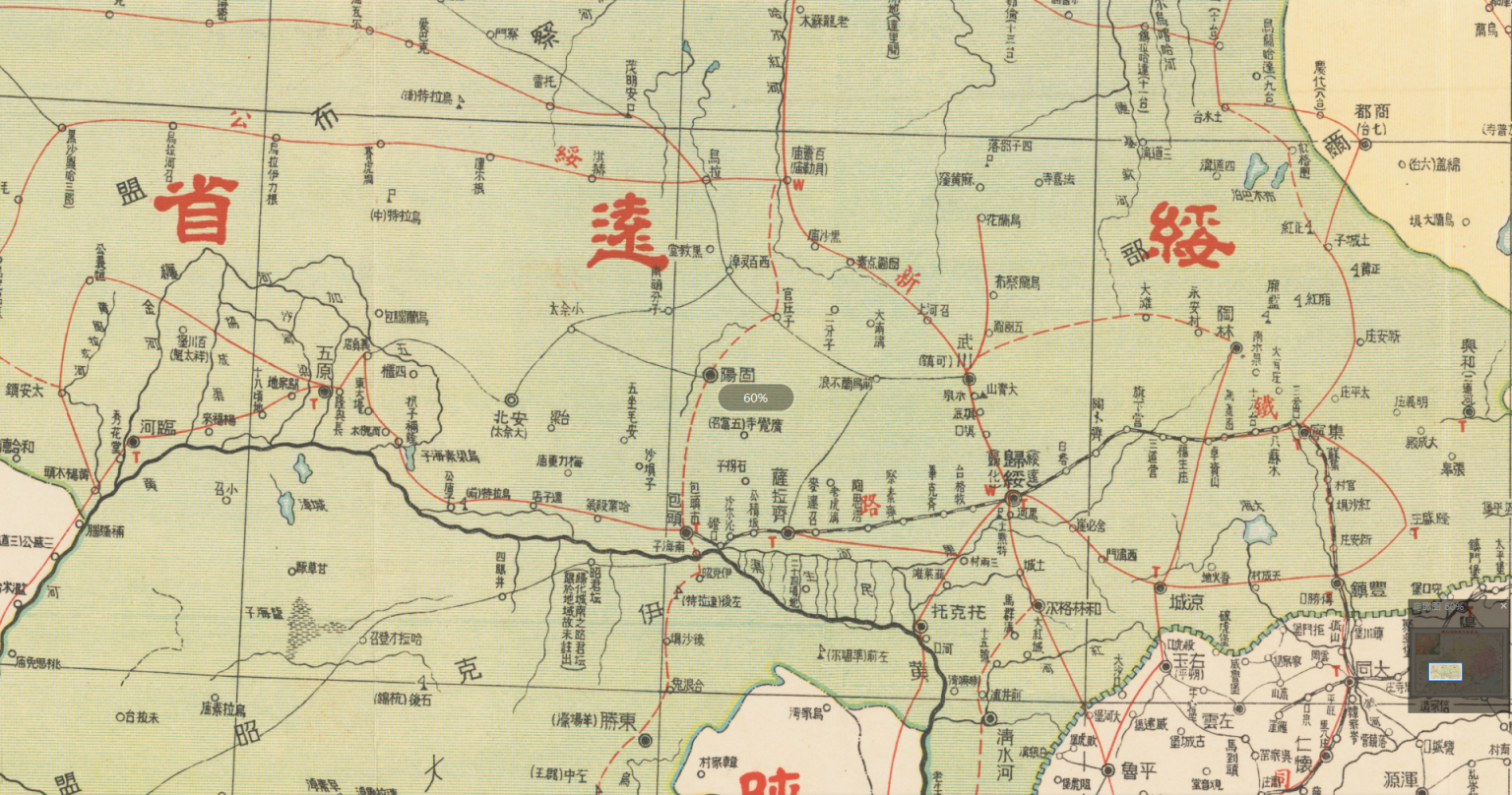1937年《绥察热三省明细地图》 地图集 