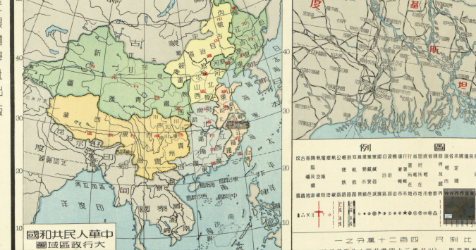 1952年《中华人民共和国大地图》 - 地图集