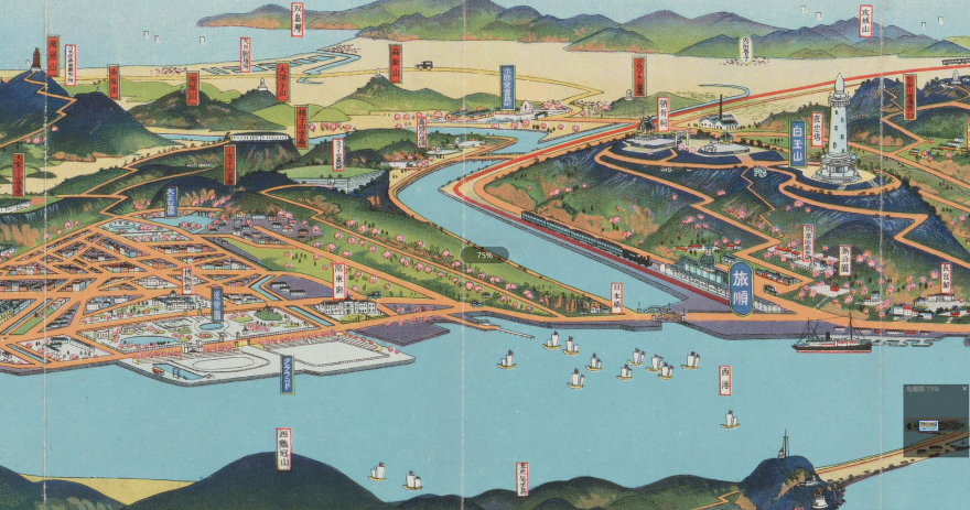 1927年《旅顺鸟瞰彩绘地图》 - 地图集