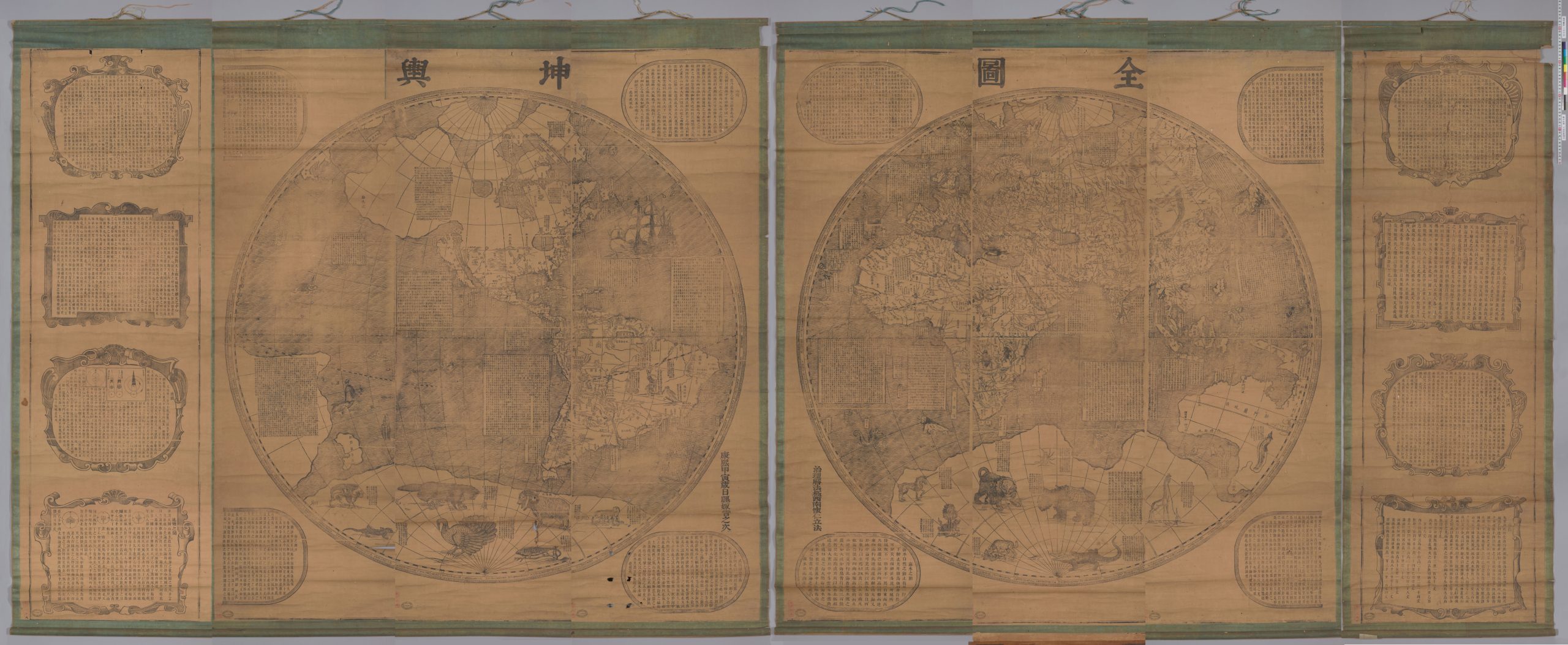 1674年《坤舆全图》 - 地图集