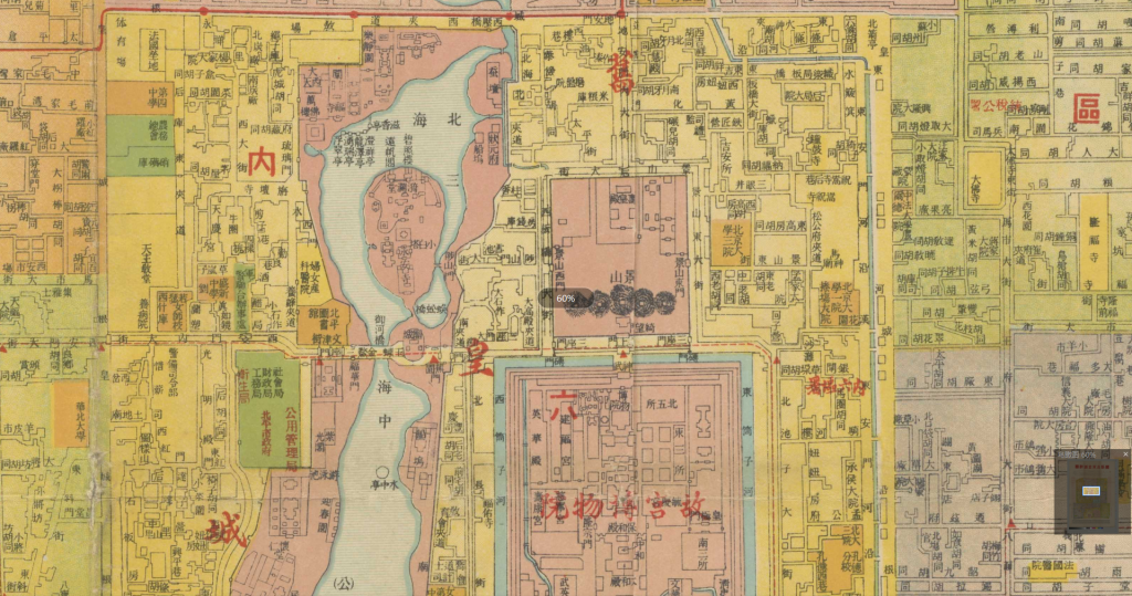 1930年代《最新北京全城详图》 - 地图集